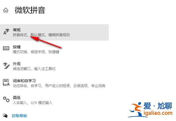 win10怎么開啟輸入法兼容模式?win10輸入法兼容模式開啟方法? win10怎么開啟輸入法兼容模式?win10輸入法兼容模式開啟方法?