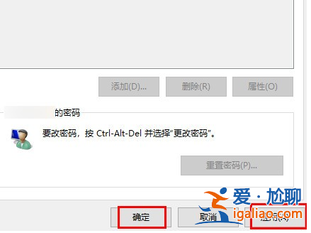 教你win11關閉開機密碼的方法？