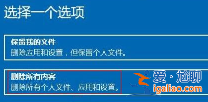 win11系統恢復出廠設置的方法? win11系統恢復出廠設置的方法?