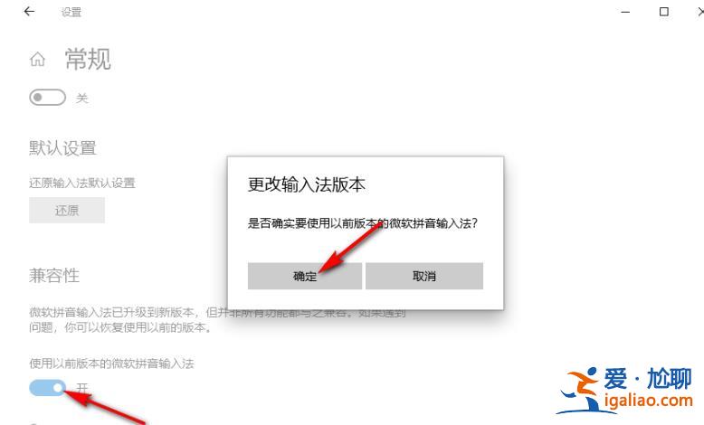 win10怎么開啟輸入法兼容模式?win10輸入法兼容模式開啟方法? win10怎么開啟輸入法兼容模式?win10輸入法兼容模式開啟方法?