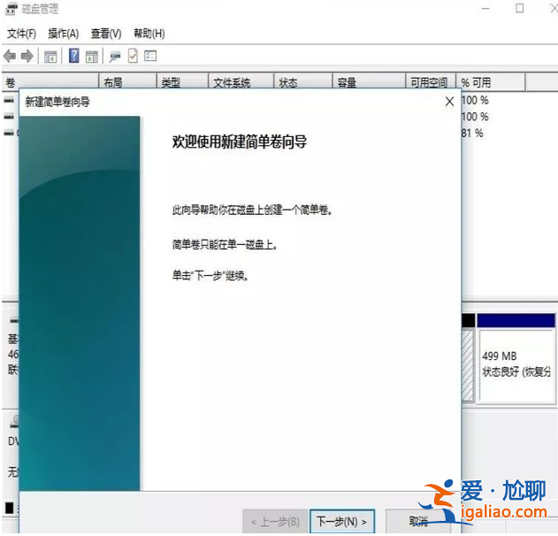 windows11系統(tǒng)磁盤分區(qū)的步驟? windows11系統(tǒng)磁盤分區(qū)的步驟?