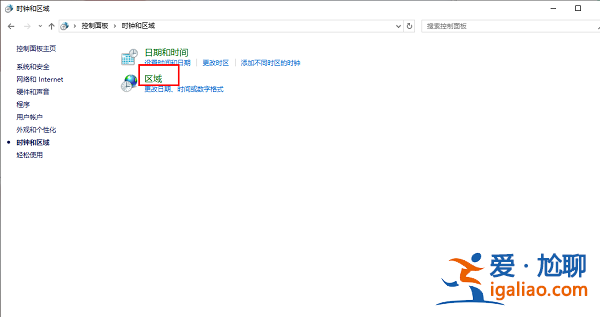 win10怎么修改系統語言？win10系統修改語言設置方法？