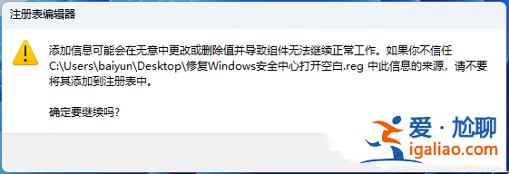 windows安全中心打開白屏是怎么回事?? windows安全中心打開白屏是怎么回事??