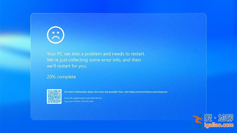 微軟發(fā)布修復(fù)CrowdStrike導(dǎo)致的Windows 11/10藍(lán)屏方案? 微軟發(fā)布修復(fù)CrowdStrike導(dǎo)致的Windows 11/10藍(lán)屏方案?