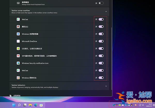 win11怎么設置窗口不疊加?win11窗口不疊加設置教程? win11怎么設置窗口不疊加?win11窗口不疊加設置教程?