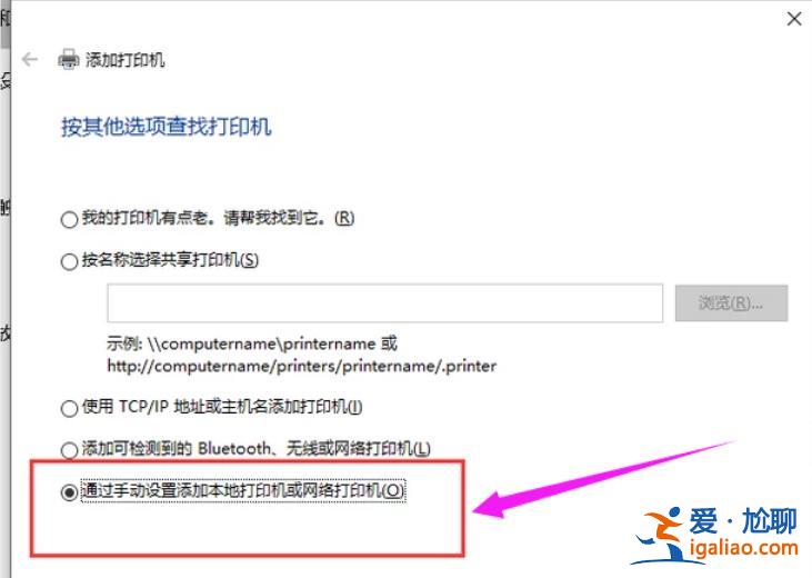 Win10找不到打印機怎么辦？Win10添加打印機搜不到問題解析？