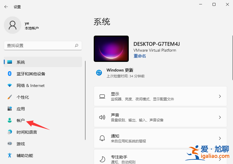 詳解win11修改密碼的操作方法? 詳解win11修改密碼的操作方法?