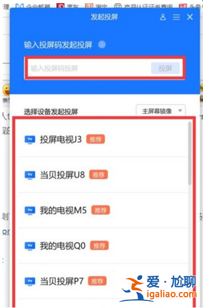 windows11系統無線投屏怎么設置? windows11系統無線投屏怎么設置?