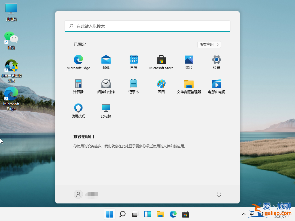 win11怎么開啟正常模式的步驟教程? win11怎么開啟正常模式的步驟教程?