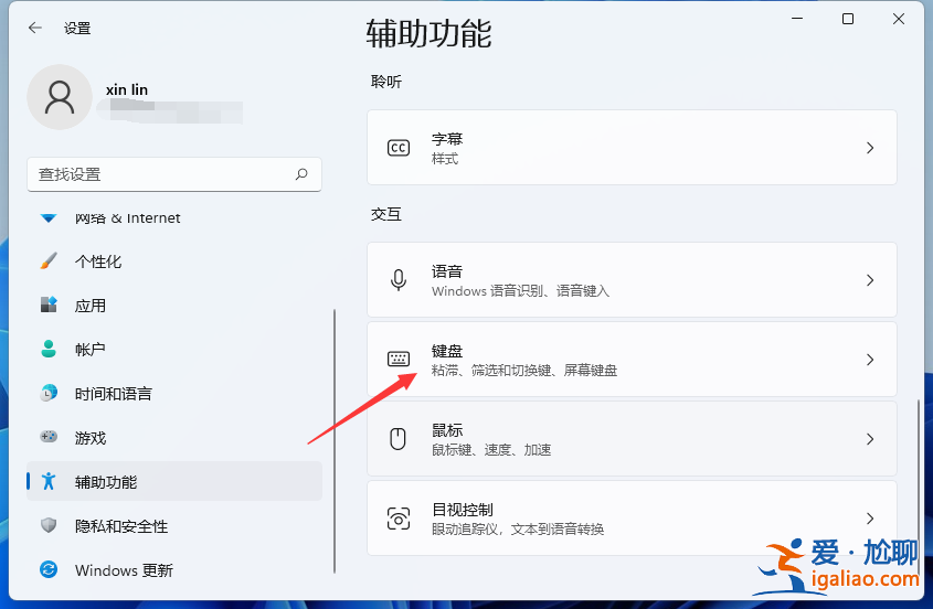 windows11電腦虛擬鍵盤如何打開? windows11電腦虛擬鍵盤如何打開?