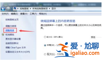 調節win11電腦屏幕亮度的方法? 調節win11電腦屏幕亮度的方法?