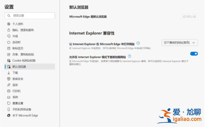 win11系統如何設置瀏覽器ie兼容模式？