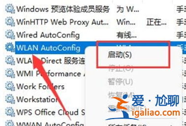 win11電腦只有以太網不顯示WLAN怎么解決?? win11電腦只有以太網不顯示WLAN怎么解決??