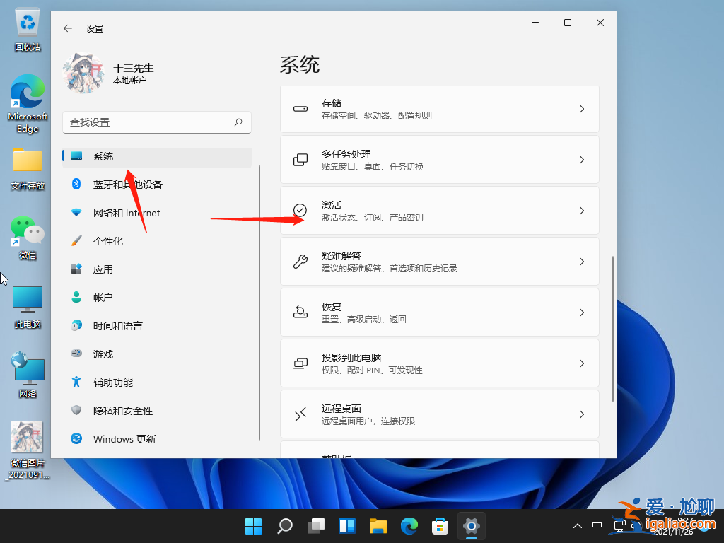 windows11系統(tǒng)激活碼激活方法介紹? windows11系統(tǒng)激活碼激活方法介紹?