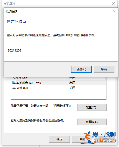 win10系統還原到某個時間點的操作方法? win10系統還原到某個時間點的操作方法?