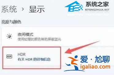 Win11怎么開啟hdr功能-Win11開啟hdr功能操作方法教學? Win11怎么開啟hdr功能-Win11開啟hdr功能操作方法教學?