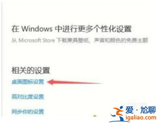 win10界面怎么恢復傳統桌面？