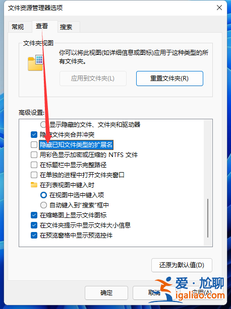 win11怎么更改圖片格式后綴? win11怎么更改圖片格式后綴?