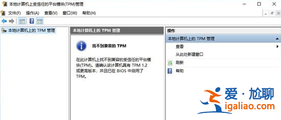 win11安裝提示無法在此配置的解決方法? win11安裝提示無法在此配置的解決方法?