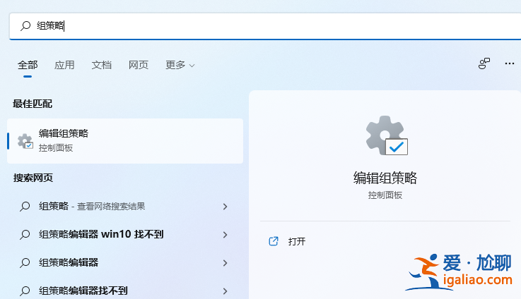 本地組策略編輯器怎么打開win11? 本地組策略編輯器怎么打開win11?