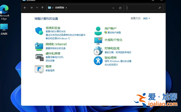 windows11怎么將控制面板調(diào)出到桌面? windows11怎么將控制面板調(diào)出到桌面?