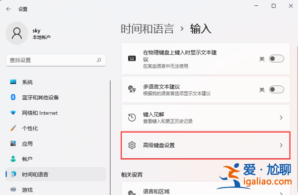 win11輸入法被禁用怎么辦?win11顯示已禁用輸入法解決方法? win11輸入法被禁用怎么辦?win11顯示已禁用輸入法解決方法?