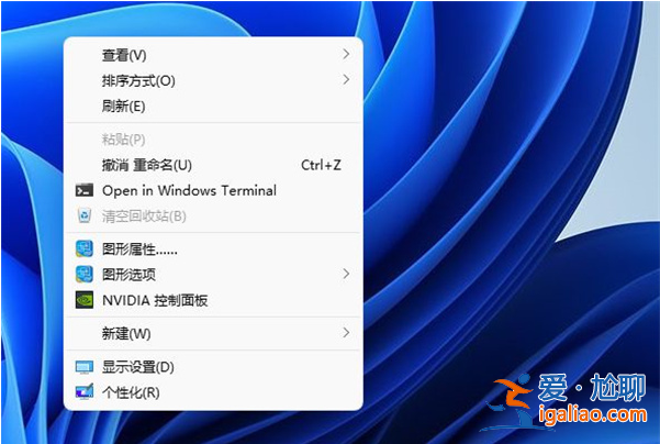 win11右鍵菜單怎么變回去的教程？
