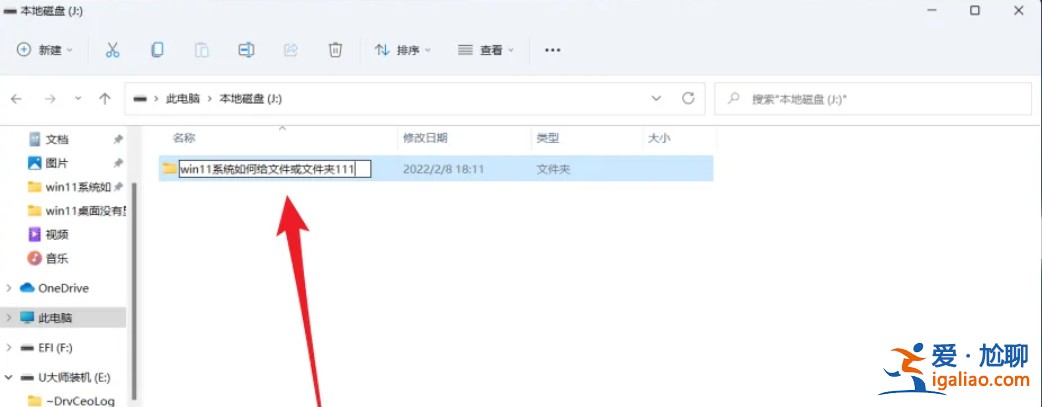win11修改文件名的方法？