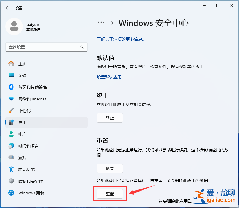 windows安全中心打開白屏是怎么回事?? windows安全中心打開白屏是怎么回事??