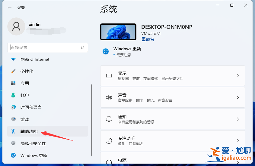 windows11電腦虛擬鍵盤如何打開? windows11電腦虛擬鍵盤如何打開?