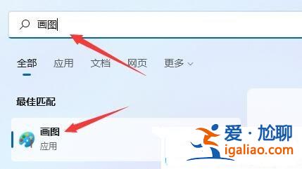 win11畫圖軟件清屏怎么使用？