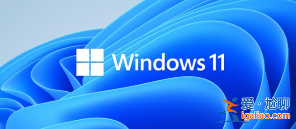 win11需要什么配置才能支持更新? win11需要什么配置才能支持更新?