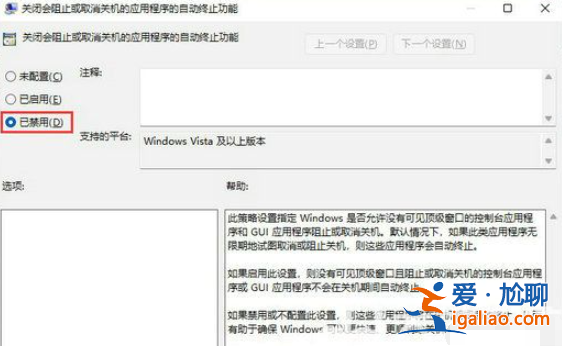 win11關機關不掉怎么辦 解決方法步驟演示? win11關機關不掉怎么辦 解決方法步驟演示?