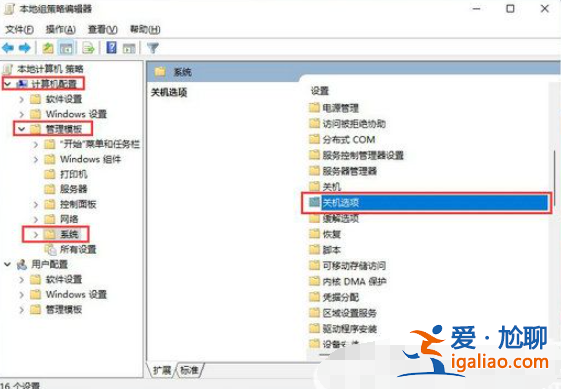 win11關機關不掉怎么辦 解決方法步驟演示? win11關機關不掉怎么辦 解決方法步驟演示?