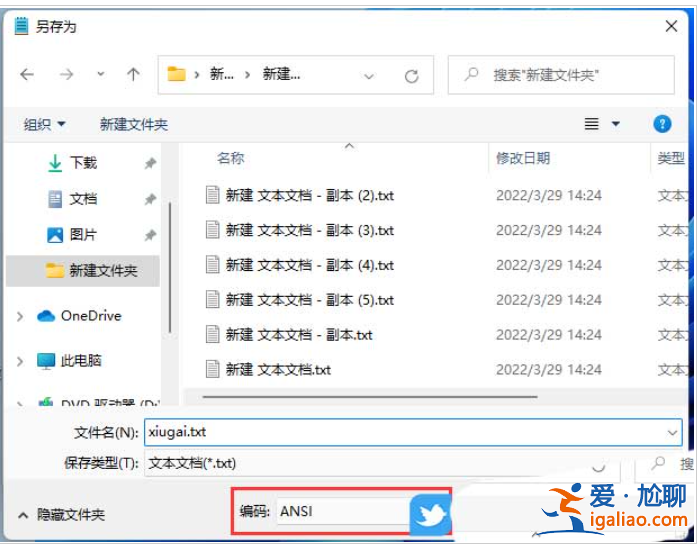 win11修改文件名的方法？