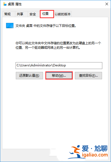 window10如何改變桌面文件路徑?win10更改桌面文件存儲路徑方法? window10如何改變桌面文件路徑?win10更改桌面文件存儲路徑方法?