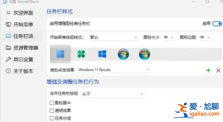 win11改為win7界面的方法? win11改為win7界面的方法?