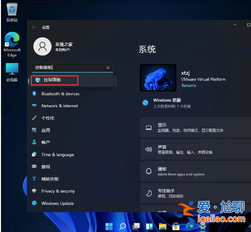 windows11控制面板怎么調到桌面上? windows11控制面板怎么調到桌面上?