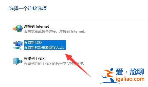 Win11怎么設置網絡與共享中心?Win11網絡與共享中心的設置方法? Win11怎么設置網絡與共享中心?Win11網絡與共享中心的設置方法?