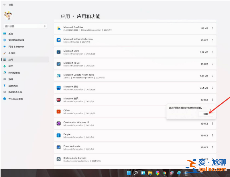 win11強制卸載健的詳細介紹? win11強制卸載健的詳細介紹?