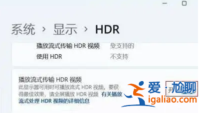 Win11怎么開啟hdr功能-Win11開啟hdr功能操作方法教學? Win11怎么開啟hdr功能-Win11開啟hdr功能操作方法教學?