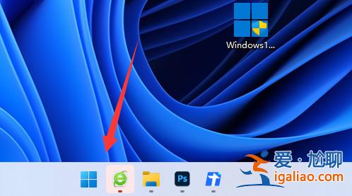 win11無法啟動exe安裝程序怎么解決？？