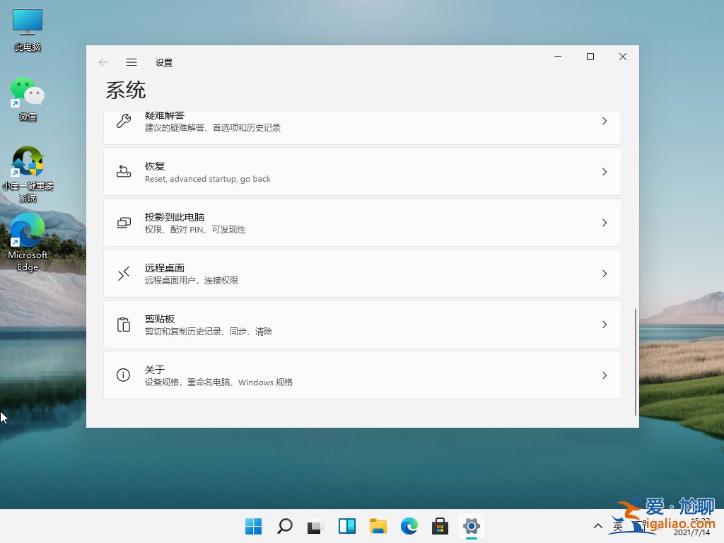 win11怎么開啟正常模式的步驟教程? win11怎么開啟正常模式的步驟教程?