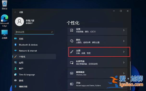 windows11怎么將控制面板調(diào)出到桌面? windows11怎么將控制面板調(diào)出到桌面?