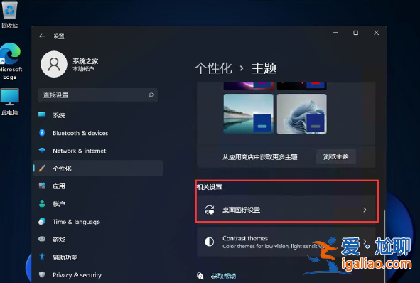 windows11怎么將控制面板調(diào)出到桌面? windows11怎么將控制面板調(diào)出到桌面?