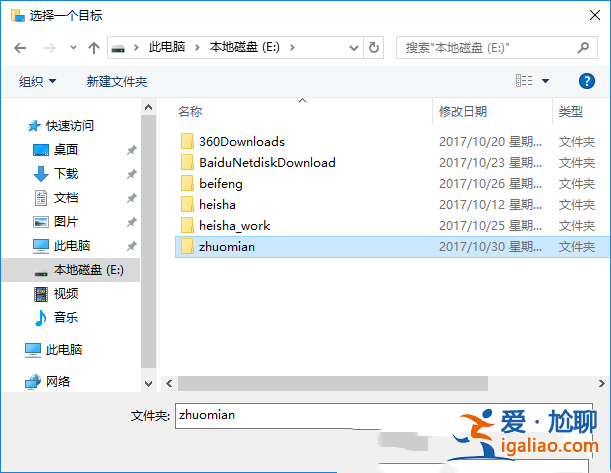 window10如何改變桌面文件路徑?win10更改桌面文件存儲路徑方法? window10如何改變桌面文件路徑?win10更改桌面文件存儲路徑方法?