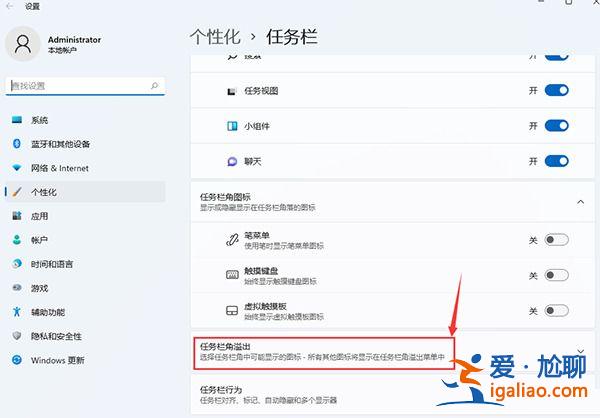 win11怎么設置窗口不疊加?win11窗口不疊加設置教程? win11怎么設置窗口不疊加?win11窗口不疊加設置教程?
