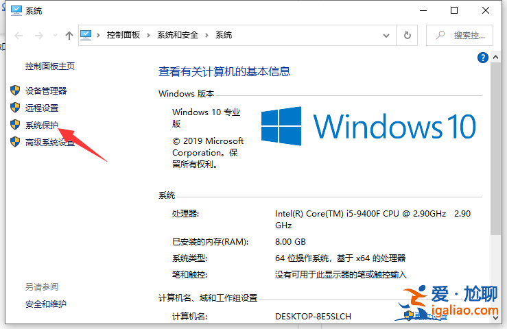 win10系統還原到某個時間點的操作方法? win10系統還原到某個時間點的操作方法?