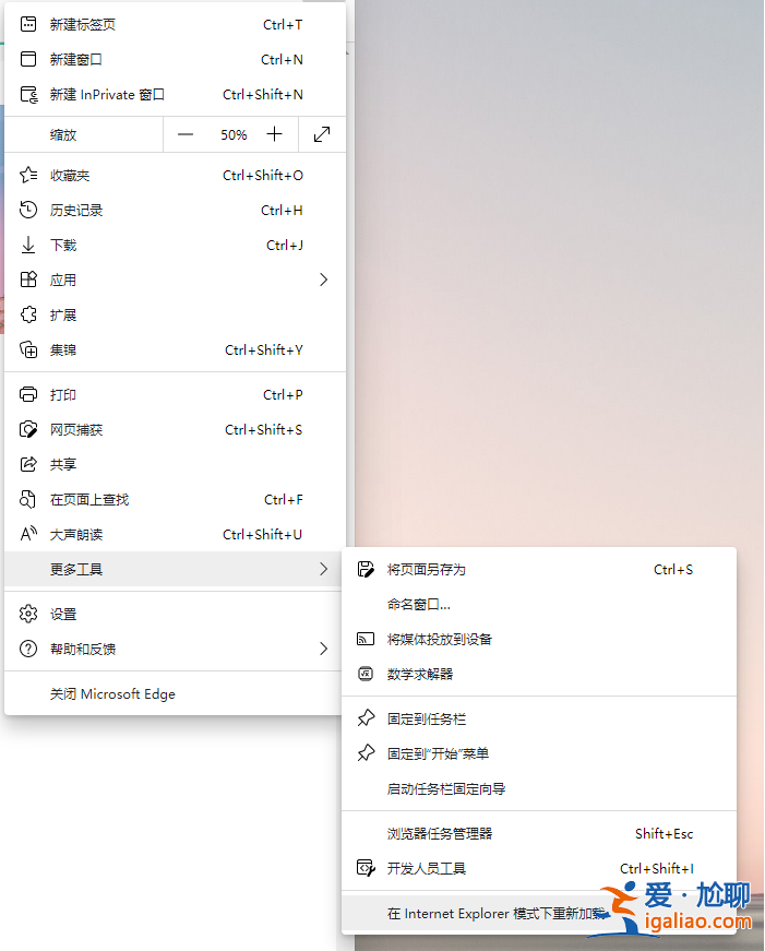 win11系統如何設置瀏覽器ie兼容模式？