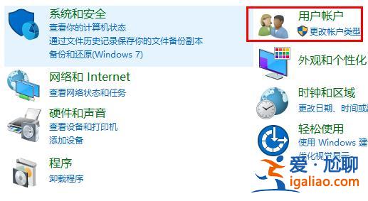 win11控制面板沒有更改賬戶名稱怎么辦?? win11控制面板沒有更改賬戶名稱怎么辦??